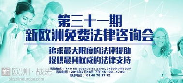 第三十一期法律咨詢講座 守護(hù)權(quán)益，普及法律知識(shí)