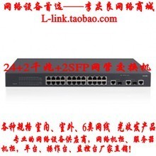 H3C S3100V2-26TP-SI網(wǎng)絡(luò)交換機(jī) 最新返利優(yōu)惠與購(gòu)買(mǎi)指南